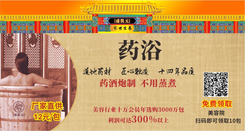 美容院拓客爆款免费领取