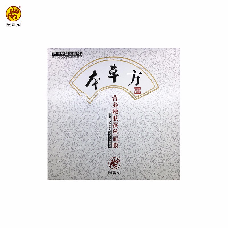 盛凯元营养嫩肤蚕丝面膜（10袋/盒）润肤美白