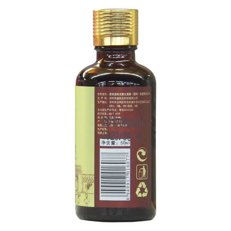 腹部按摩油(50ml/瓶)