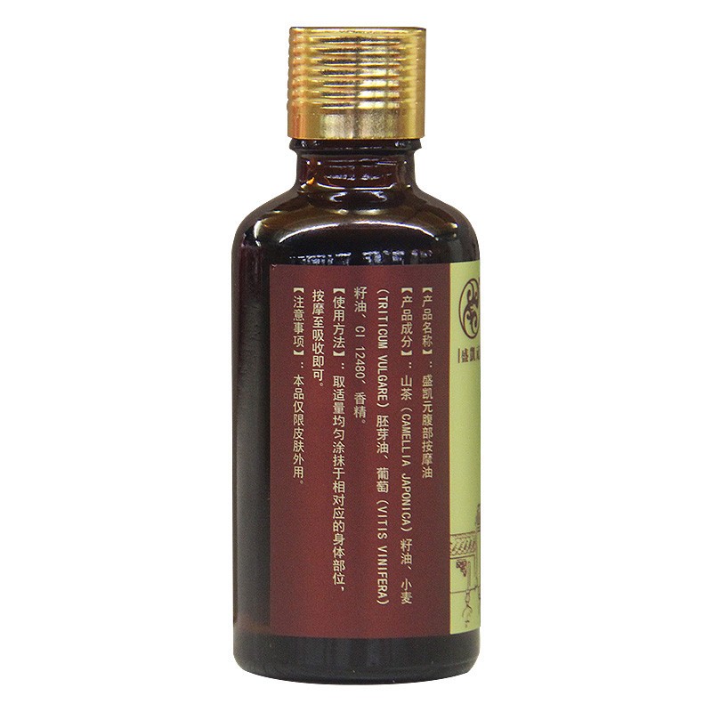 腹部按摩油(50ml/瓶)