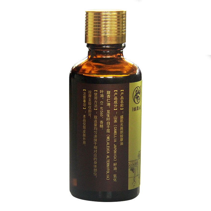 肩颈按摩油(50ml/瓶)