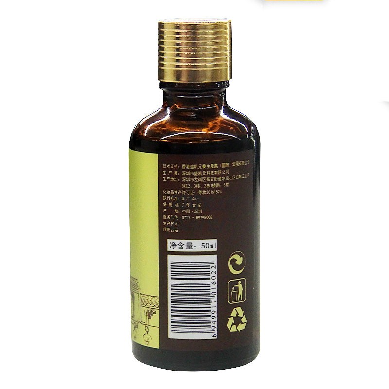 肩颈按摩油(50ml/瓶)