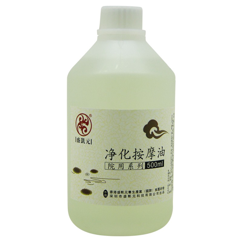 盛凯元净化按摩油(500ml/瓶)