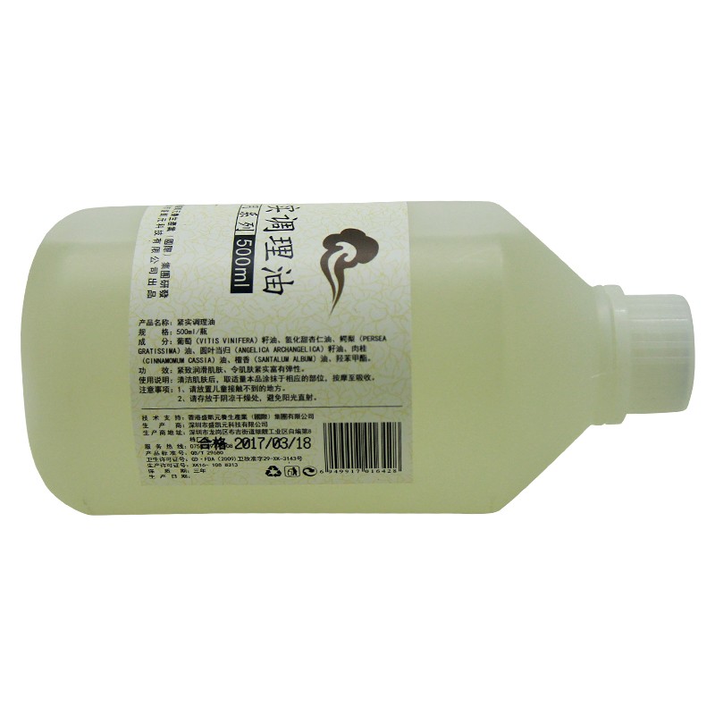 盛凯元紧实调理油(500ml/瓶)