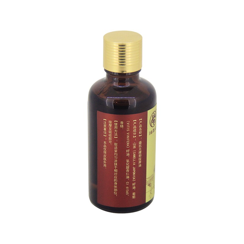腰部按摩油(50ml/瓶)