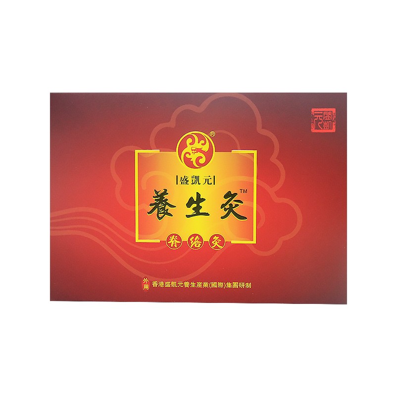 盛凯元养生灸(脊络灸)(8小盒/盒)