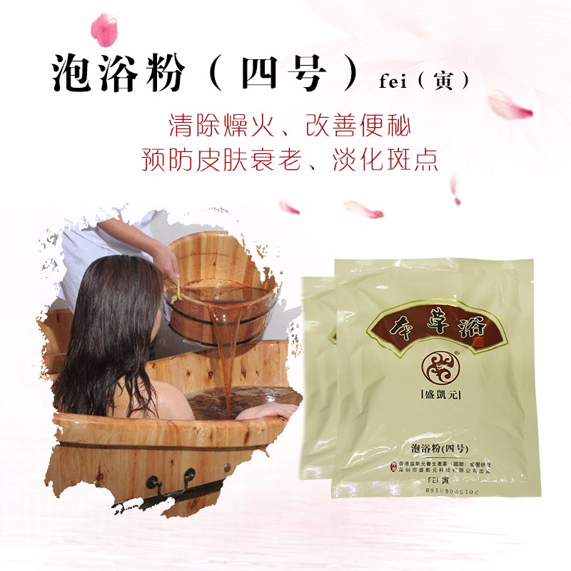 养肺润颜组合药浴疗程
