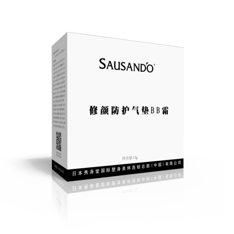 SAUSAND`O 修颜防护气垫BB霜【象牙白】