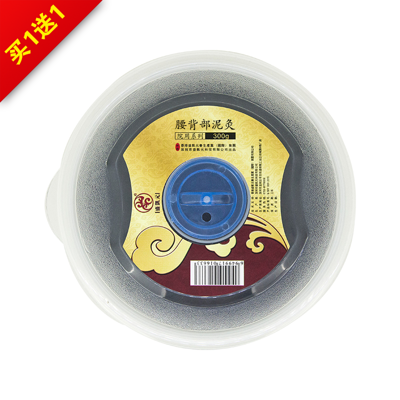 【买一送一】腰背部泥灸（300克/盒）