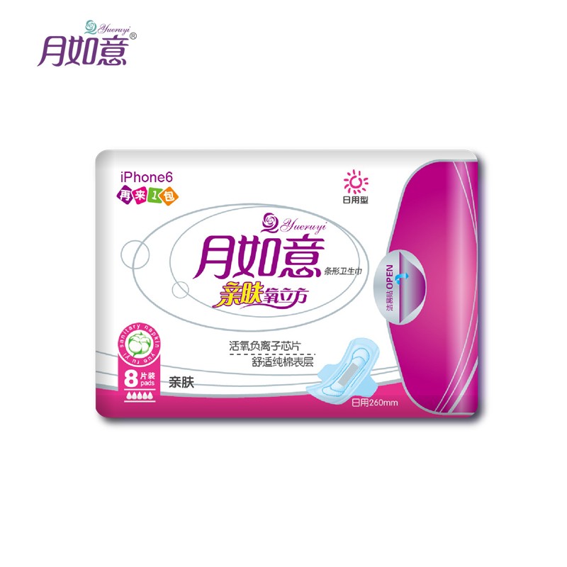 月如意负离子纯棉亲肤卫生巾日用260防过敏，零售混搭5包包邮