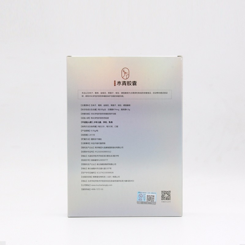 木青胶囊保健食品