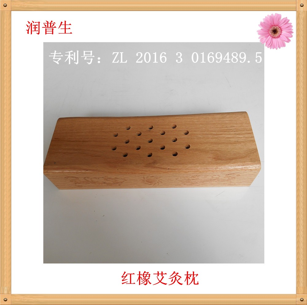 润普生品牌进口红橡艾灸枕