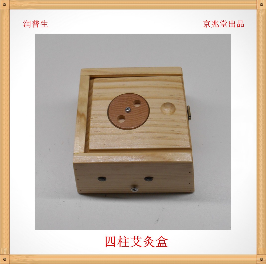 木制四柱圈式艾柱箱