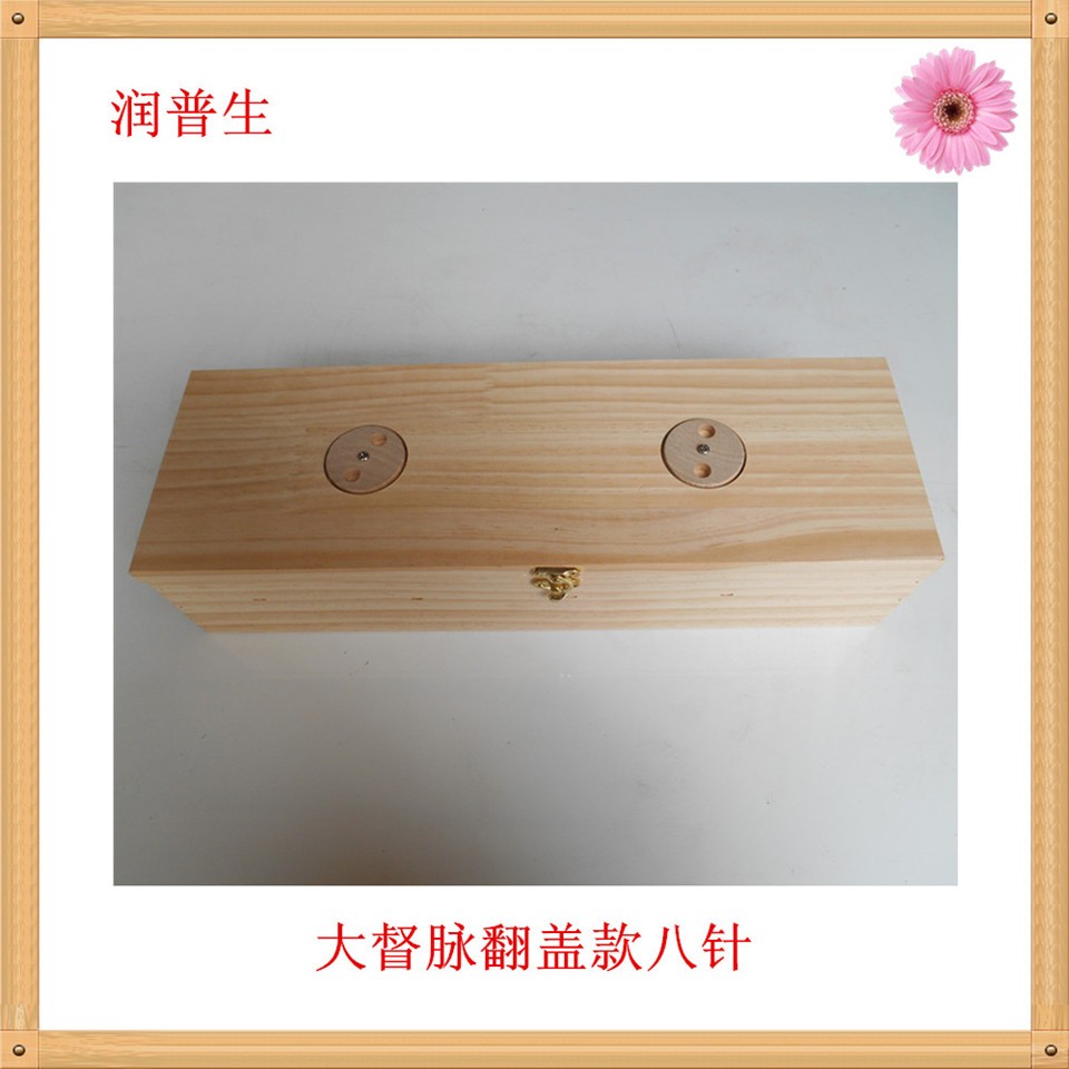 大督脉灸八针艾灸仪
