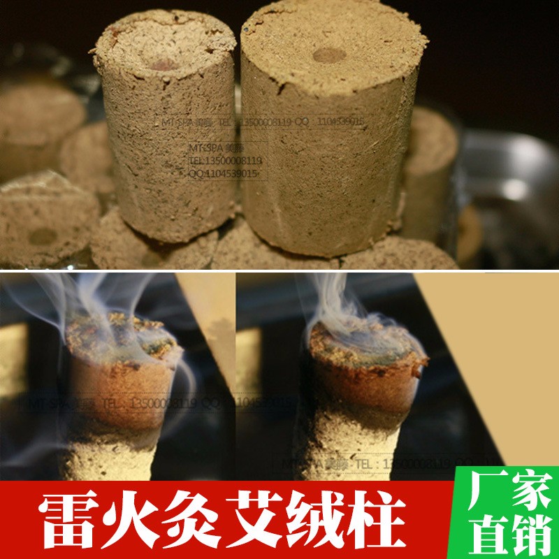 全身全自动艾灸床专用 35:1 陈年艾灸雷火灸 艾绒柱 厂家直销