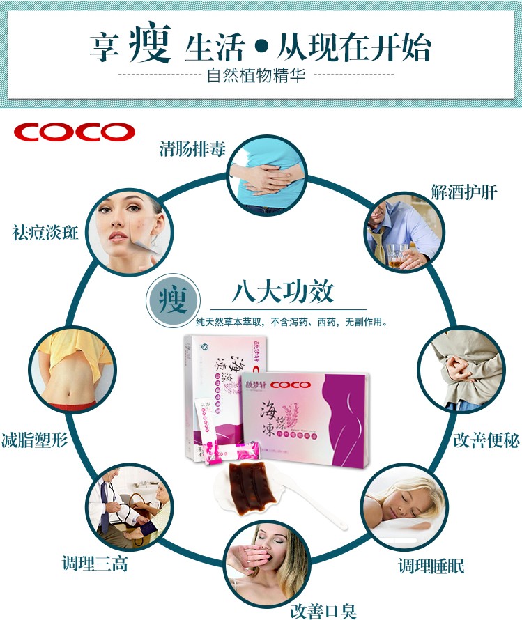 COCO海澡冻