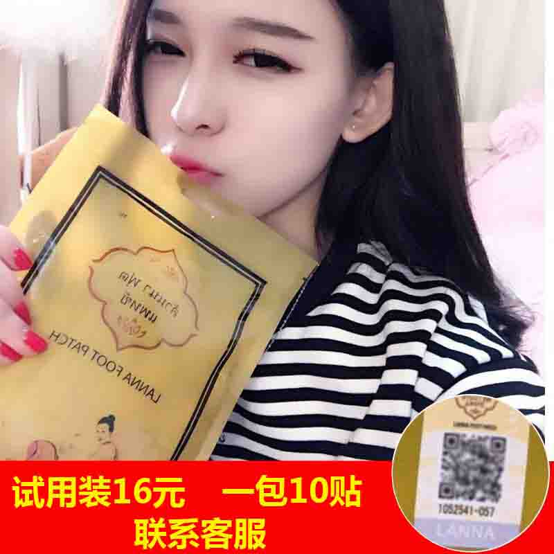泰国足贴正品lanna足贴兰纳足贴清迈兰纳足贴改善安眠皇家贴