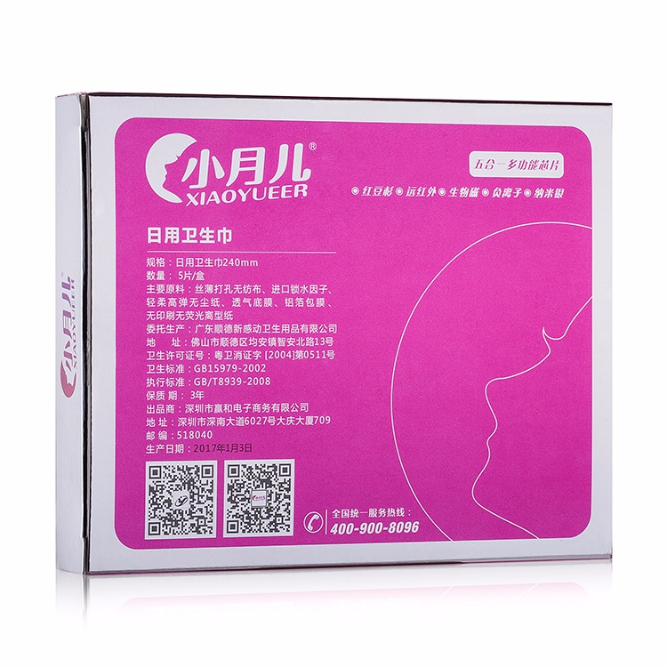 小月儿日用卫生巾（10盒装）