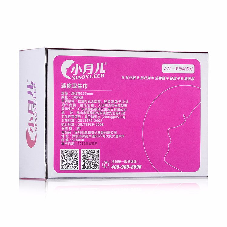 小月儿护垫（10盒装）