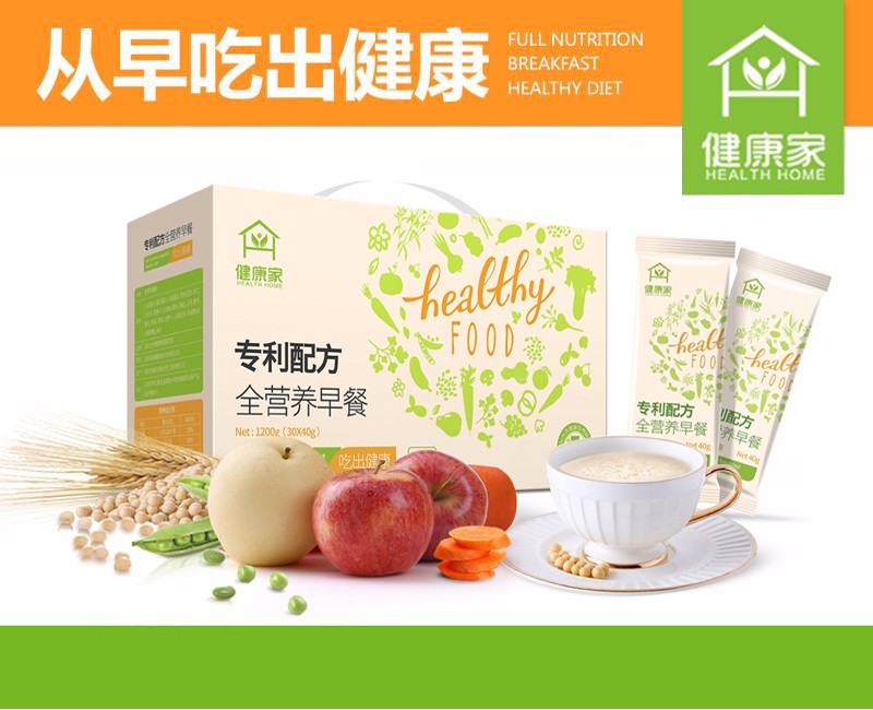 全营养早餐