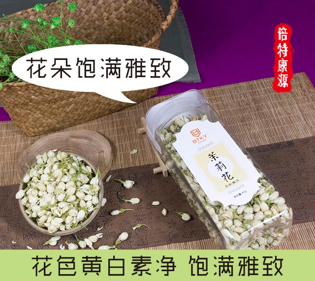 倍特康源 茉莉花茶特级花茶 浓香型茉莉花茶特级 40g自饮装 热销2万袋倍特康源 经典自饮