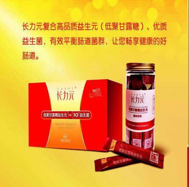 长力元