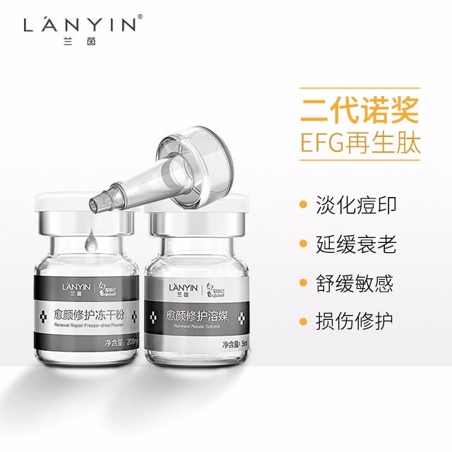愈颜修护冻干粉