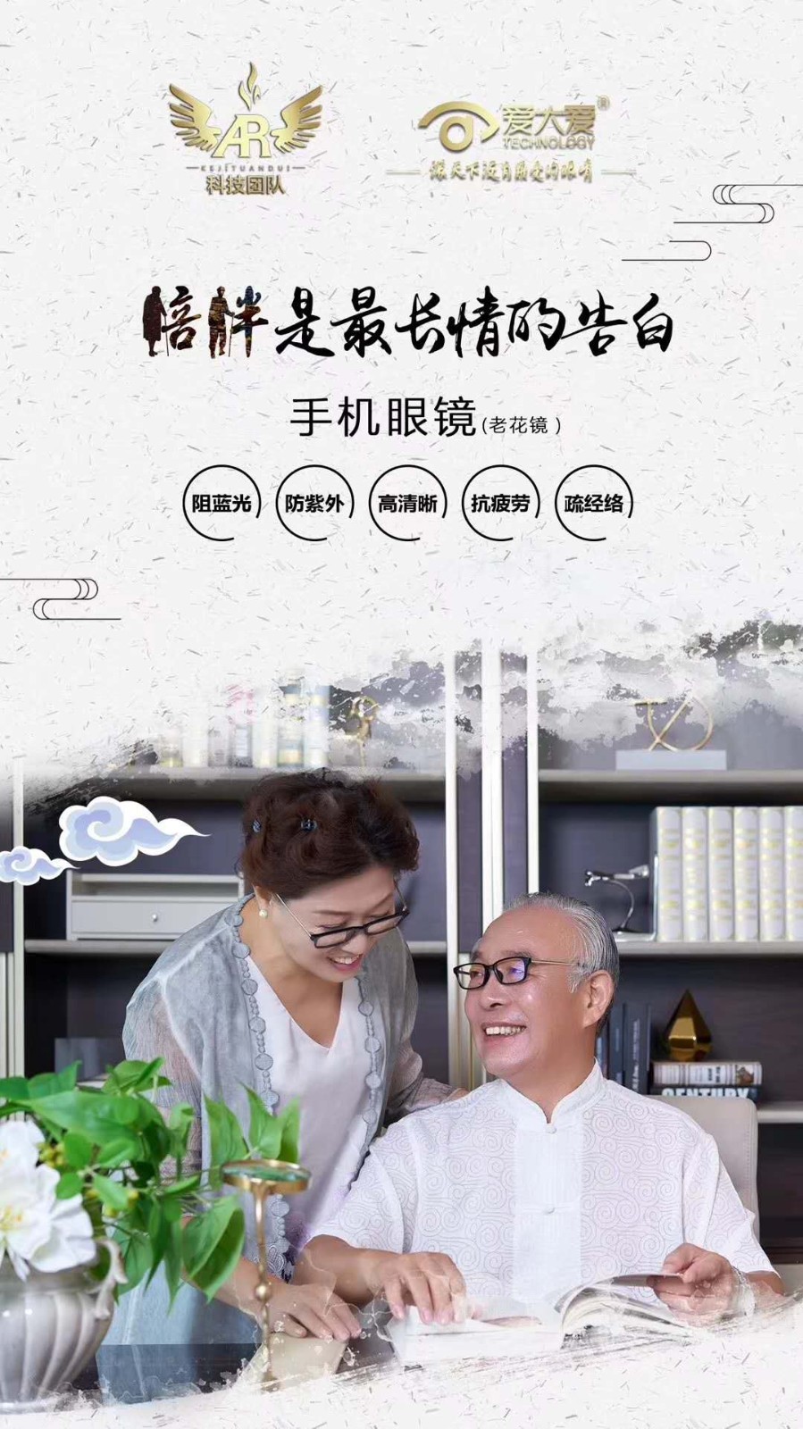 稀晶石手机眼睛