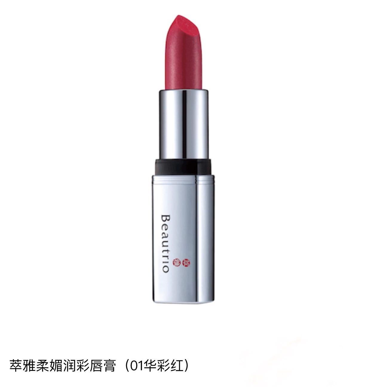 萃雅柔媚润彩唇膏