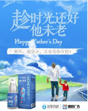 汉草药研酸立停喷剂