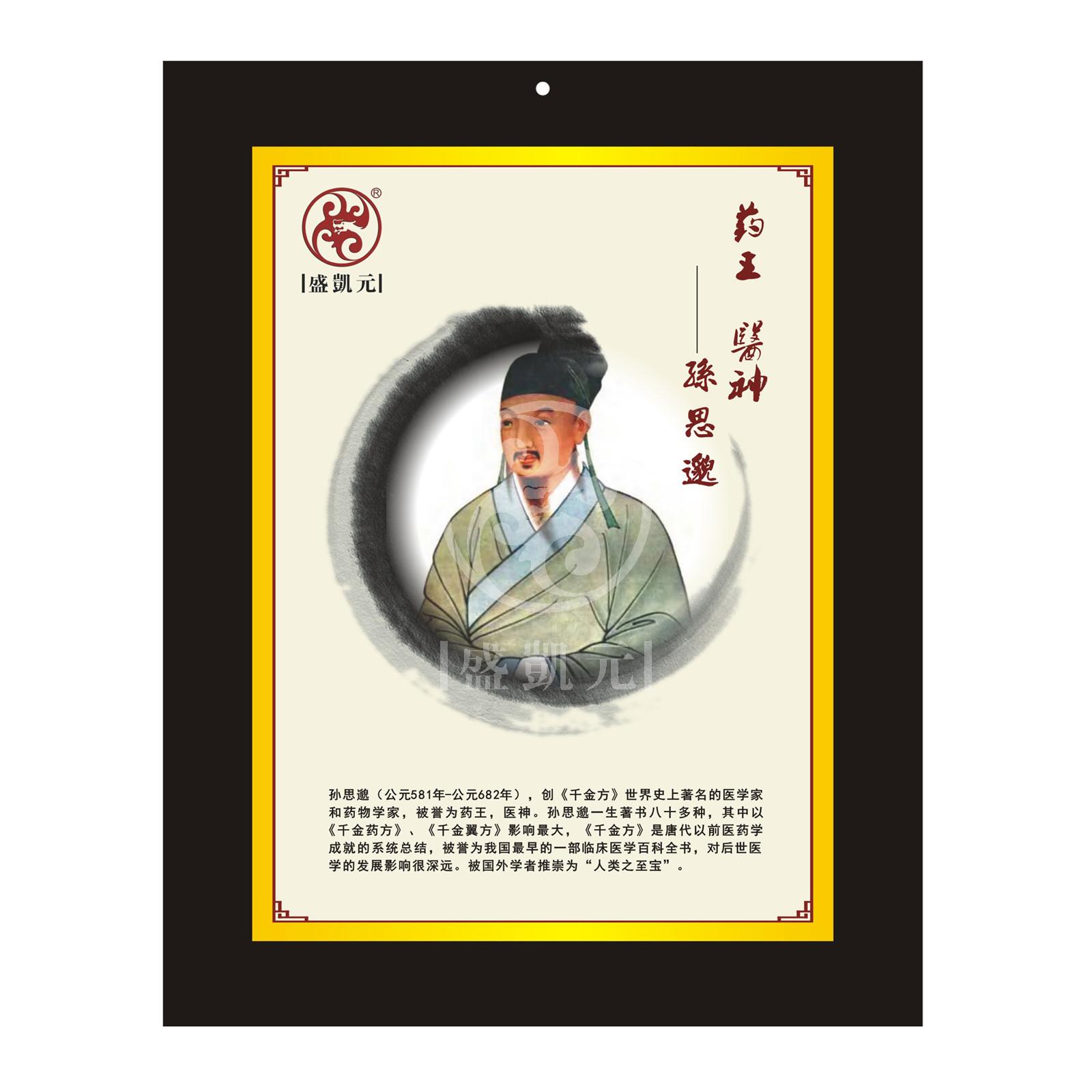 养生名人五件套
