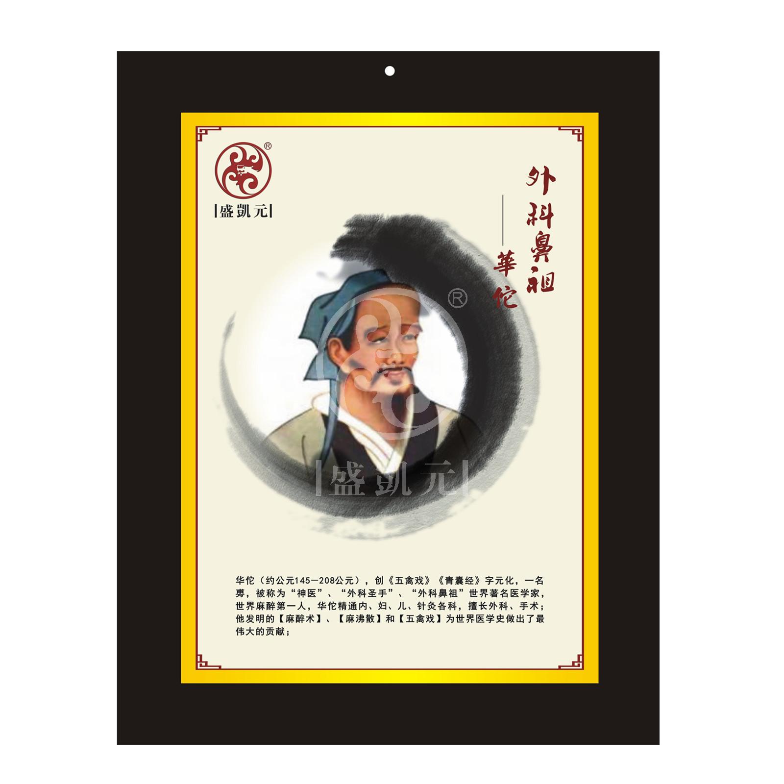 养生名人五件套
