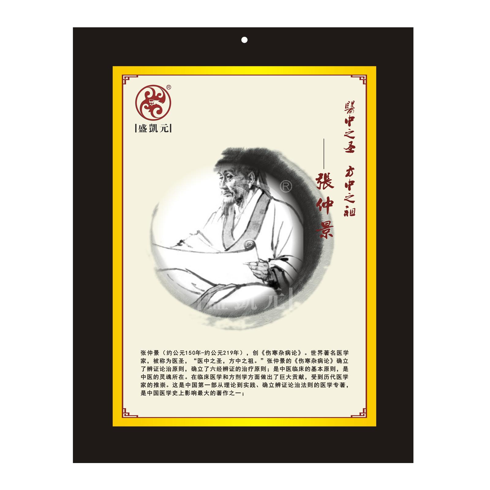 养生名人五件套