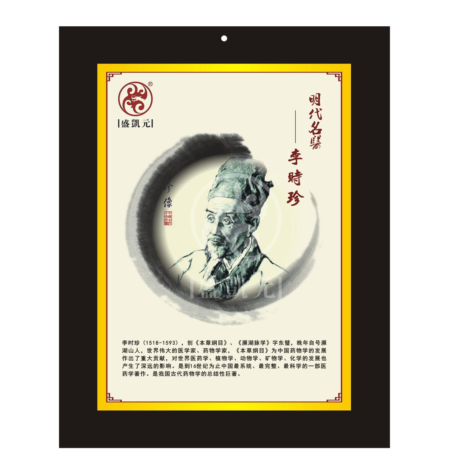 养生名人五件套