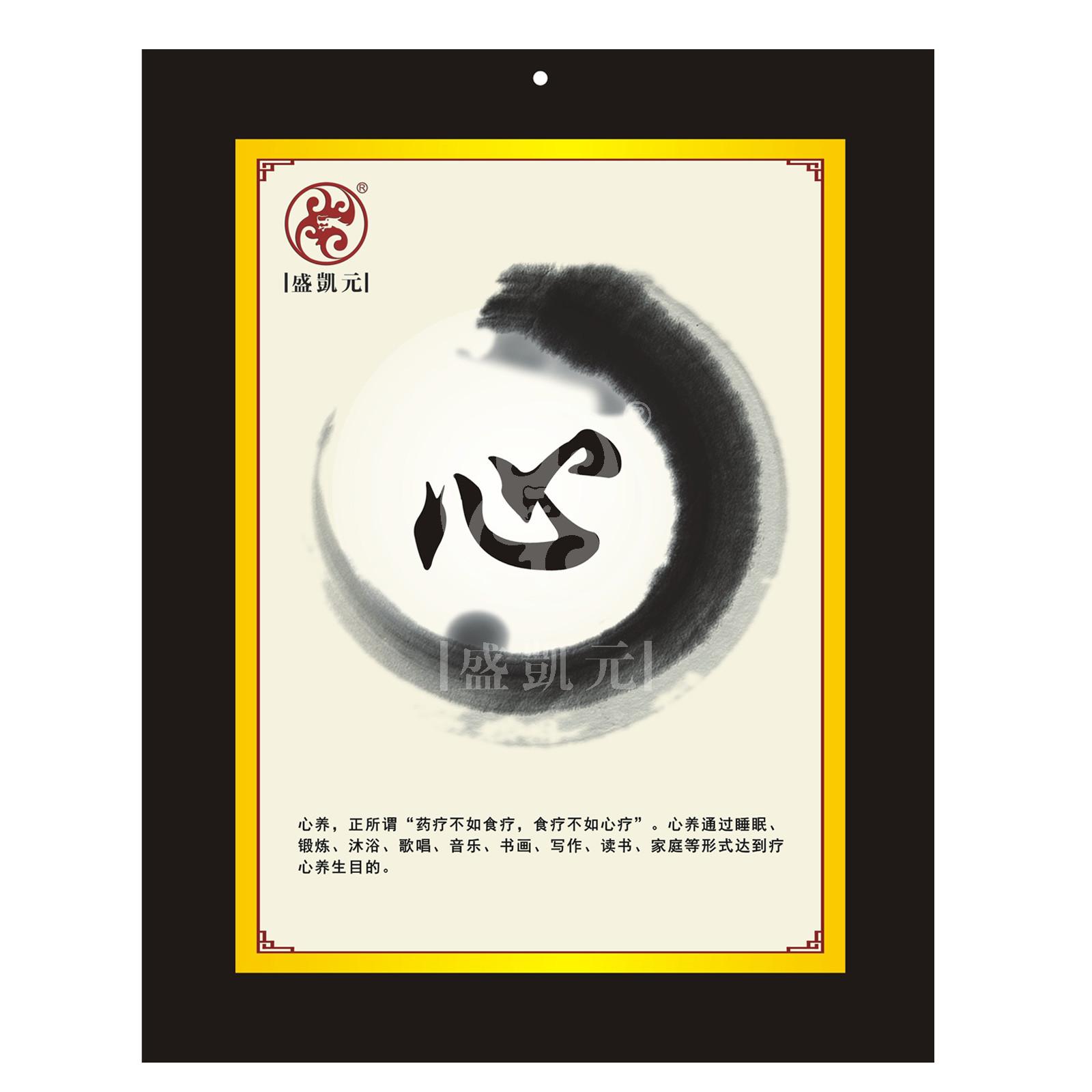 五养五件套