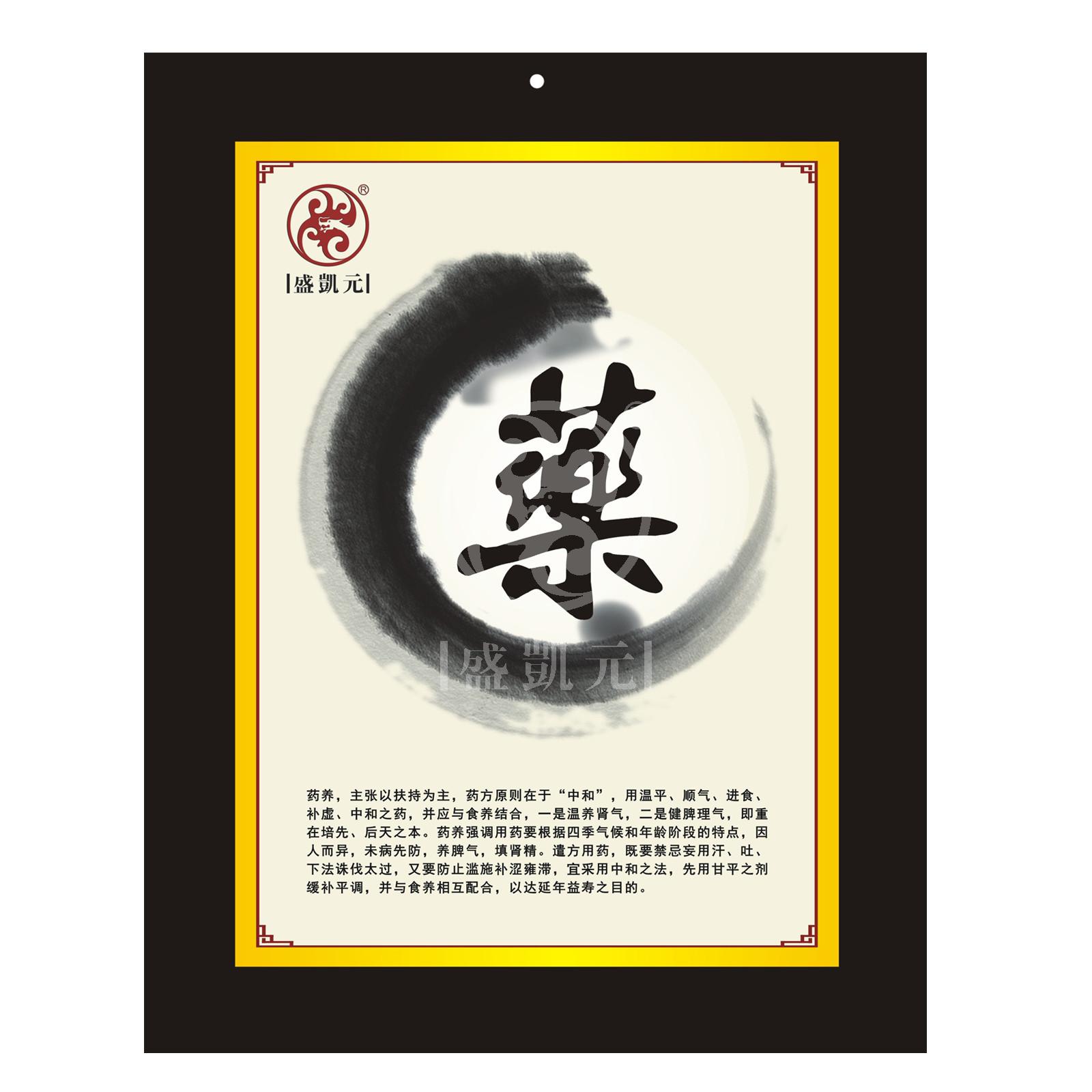 五养五件套