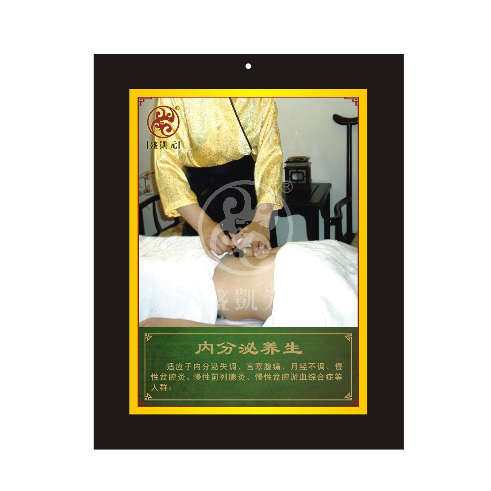 养生项目五件套