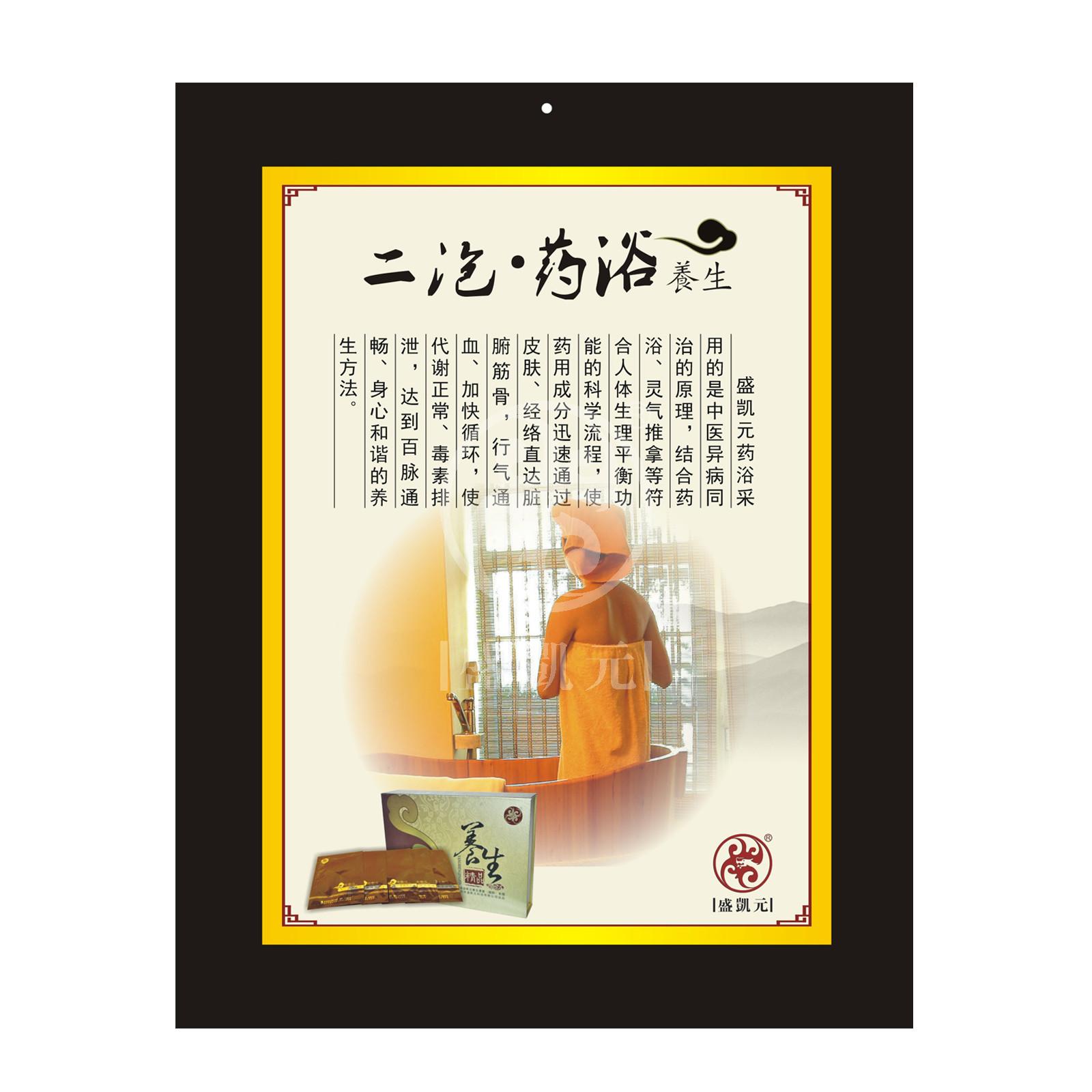 养生系统五件套
