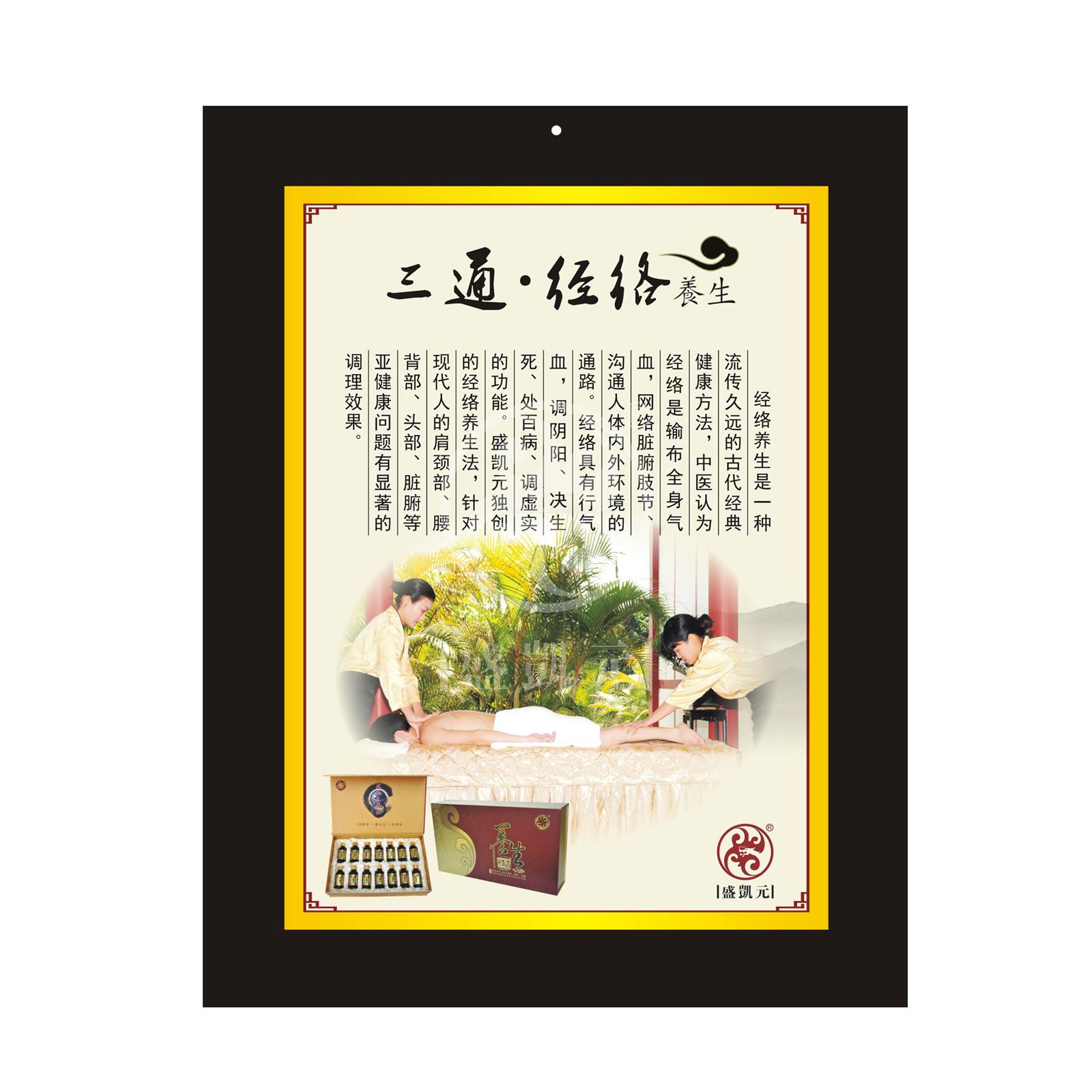 养生系统五件套