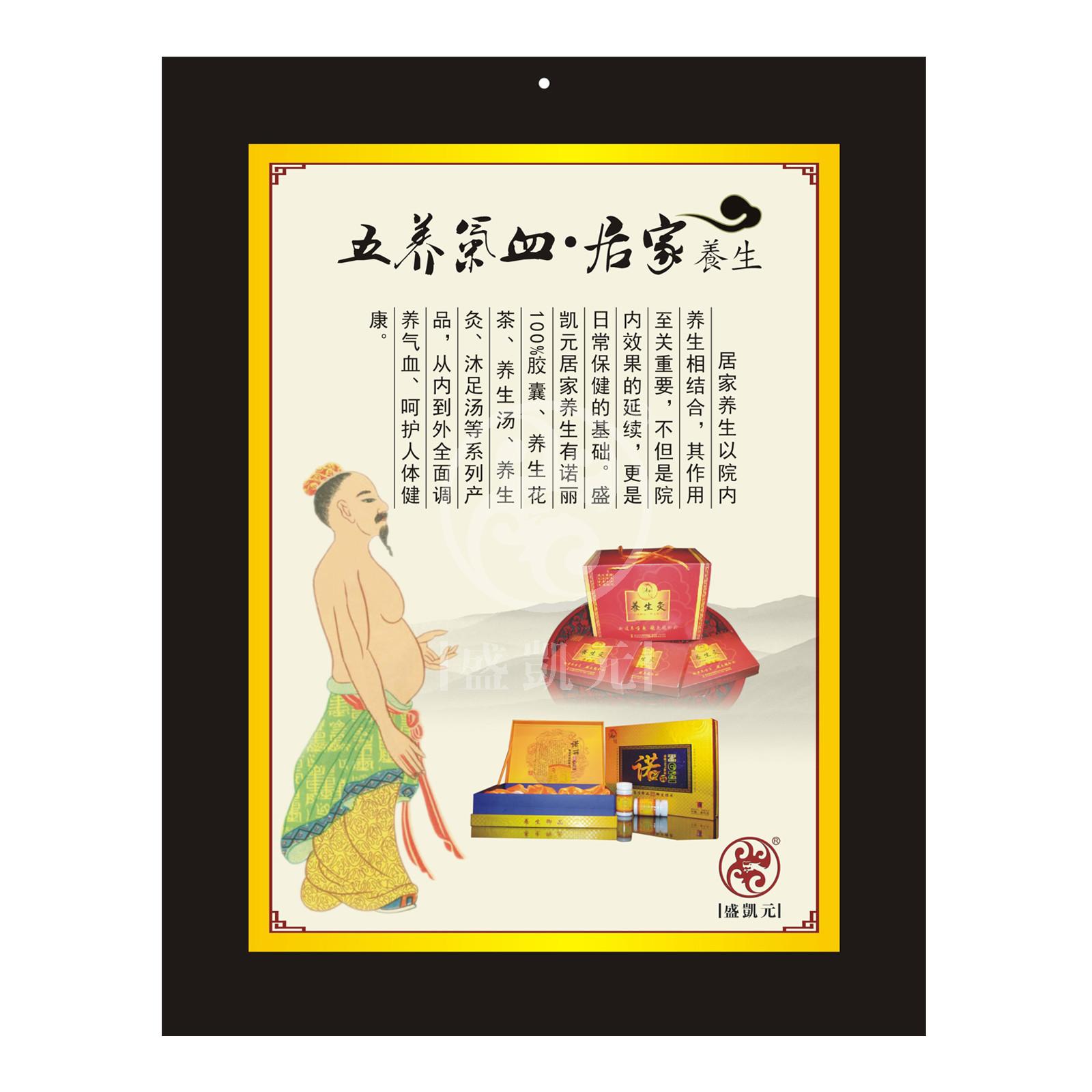 养生系统五件套