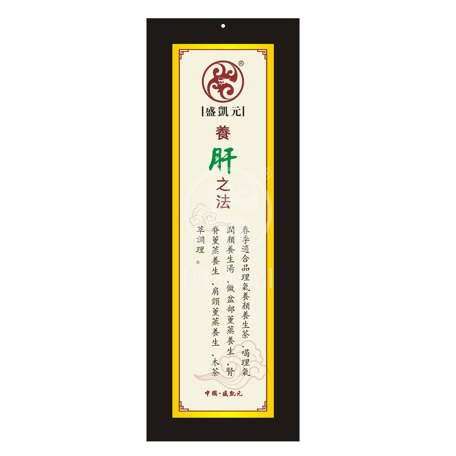 五脏养生五件套