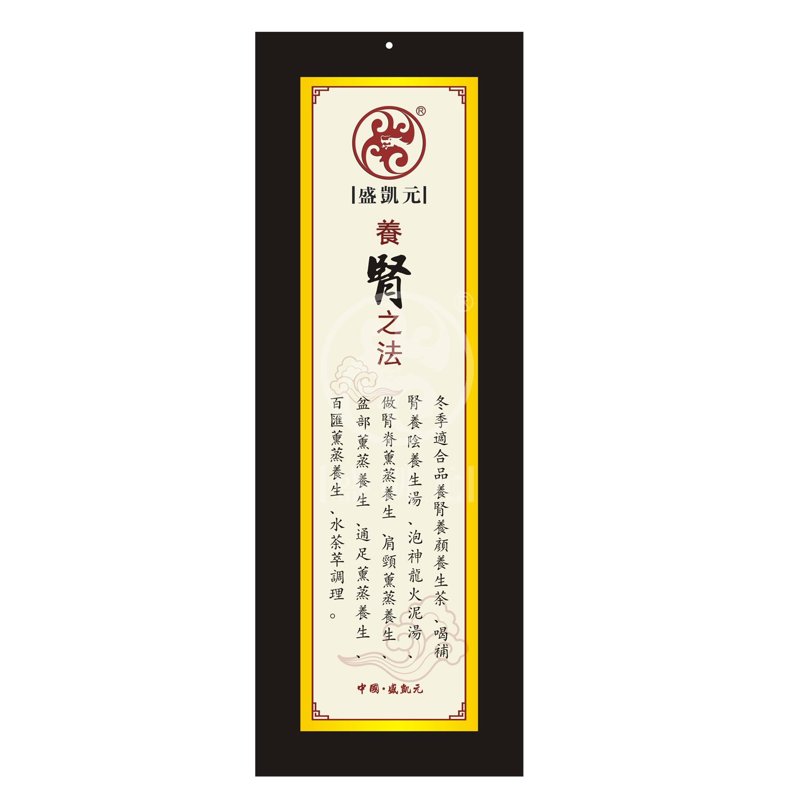 五脏养生五件套