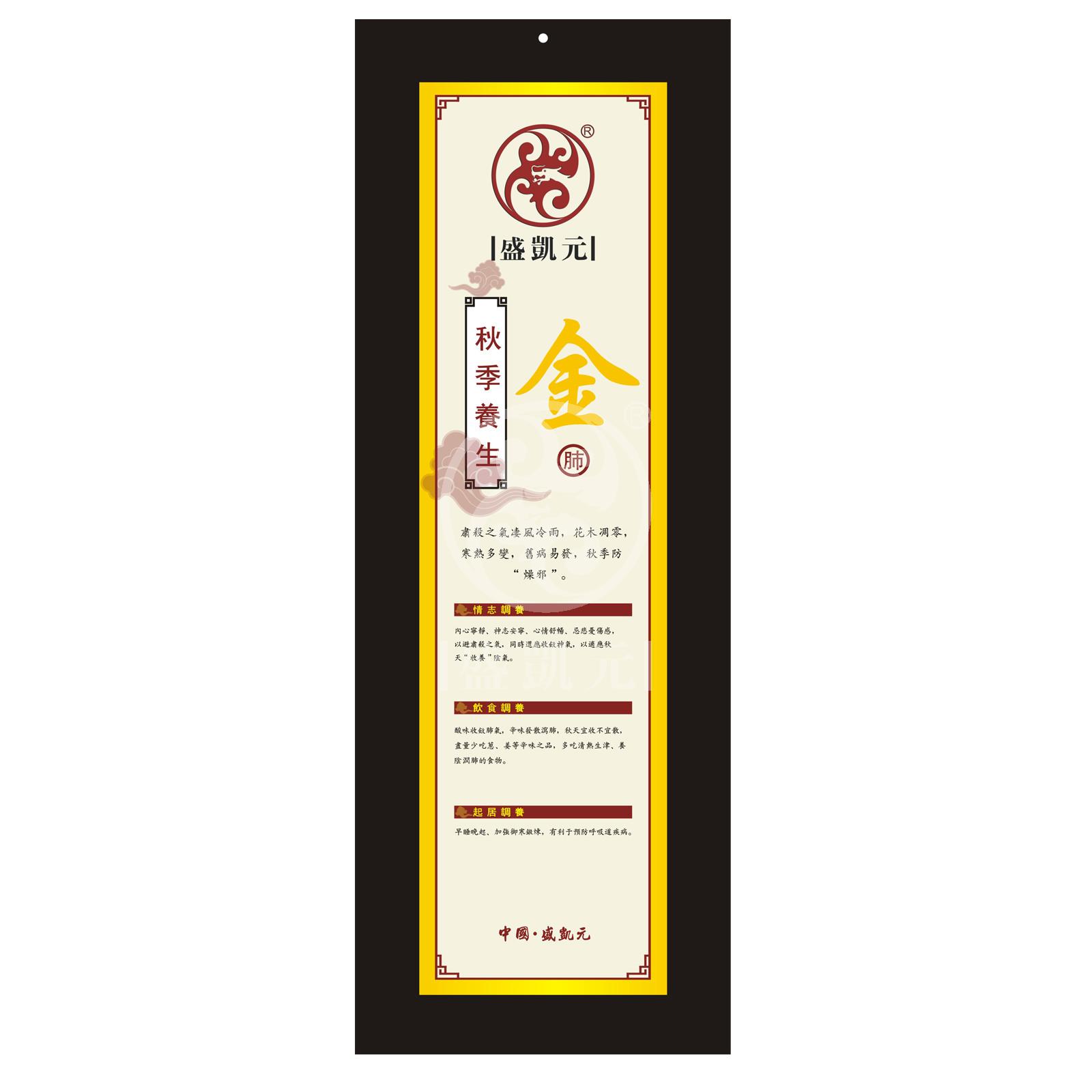 五季养生五件套