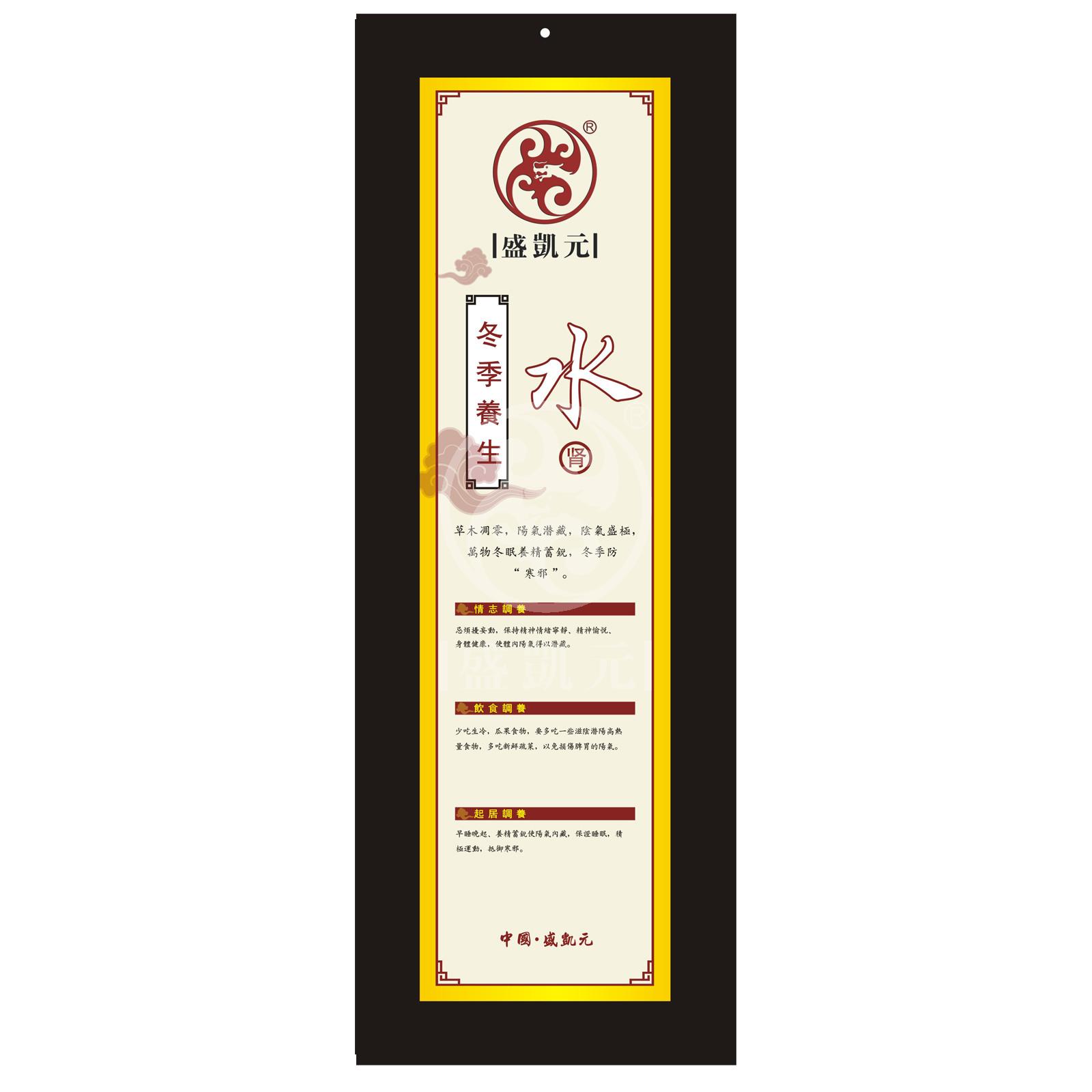 五季养生五件套