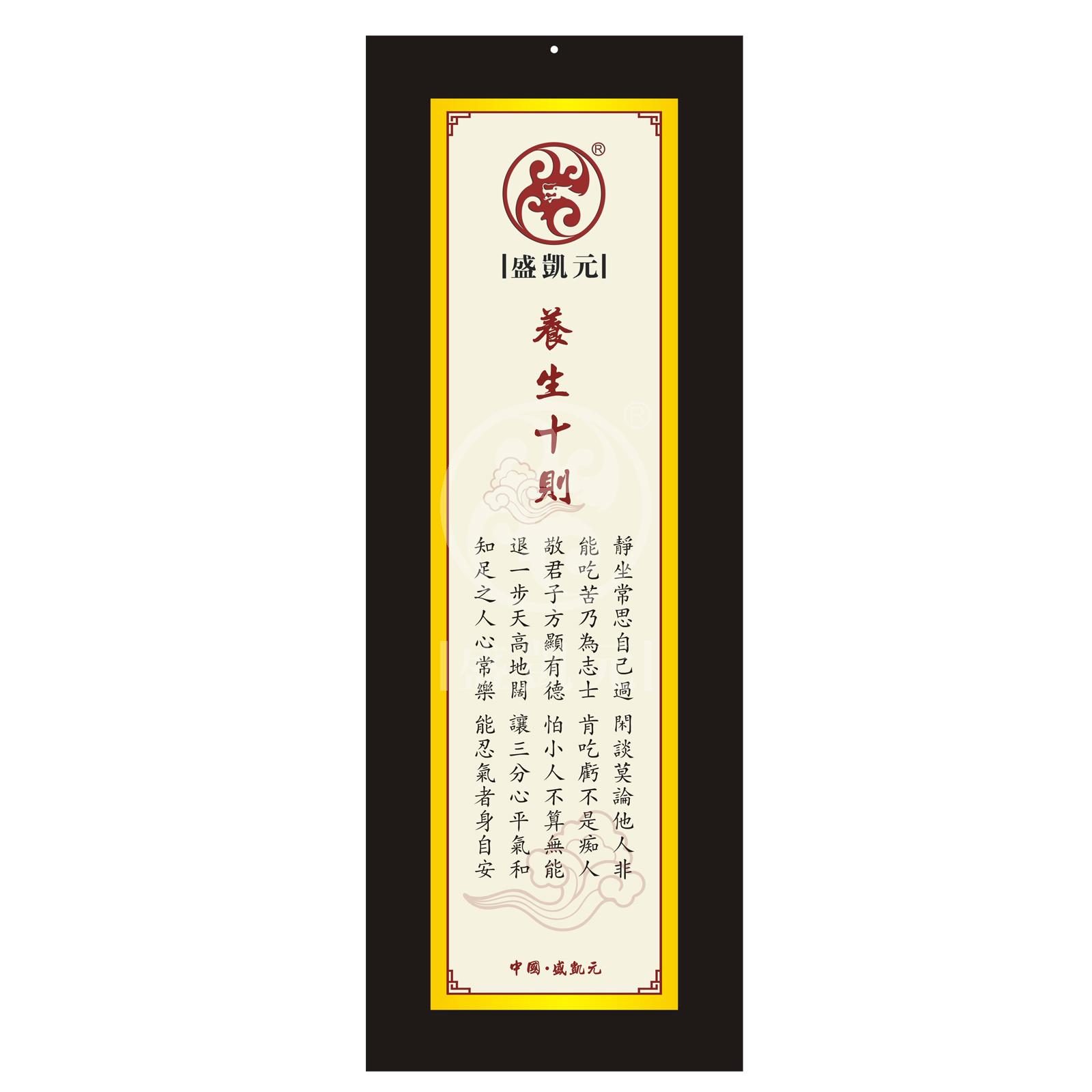 养生之道五件套