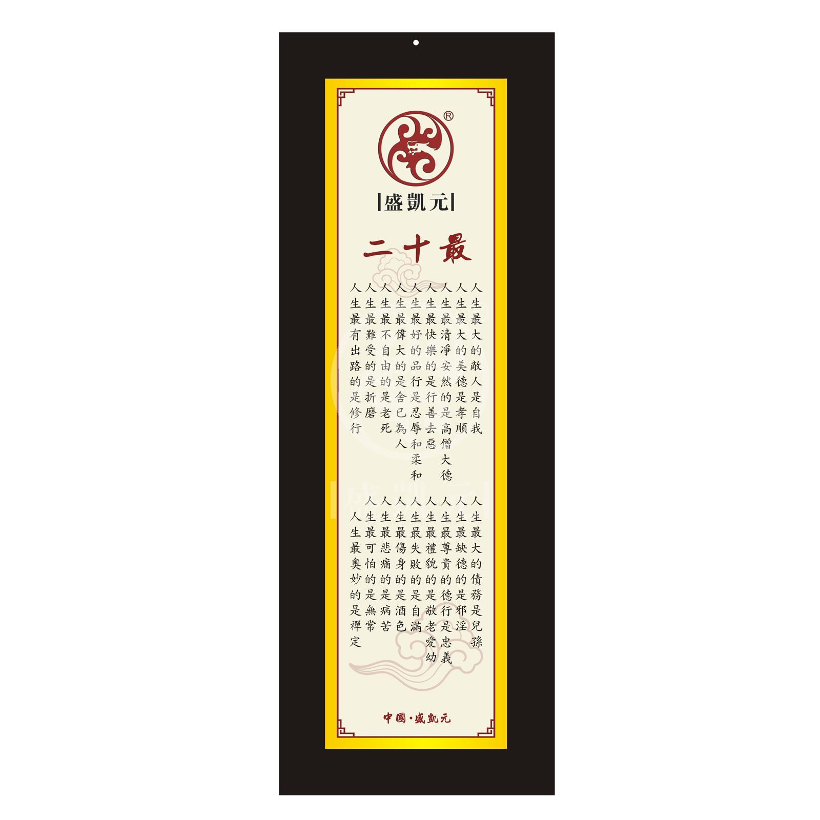 养生之道五件套