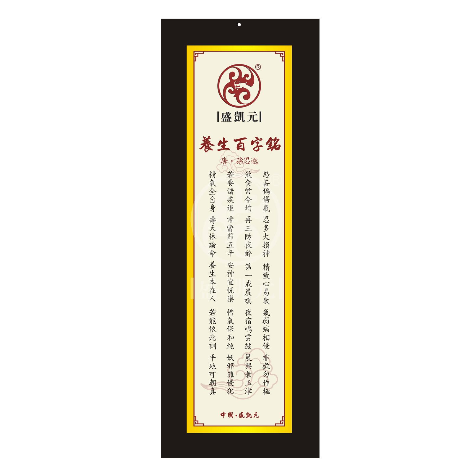 养生之道五件套