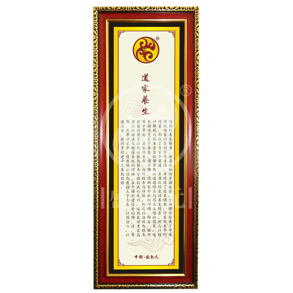 道家养生（经典）