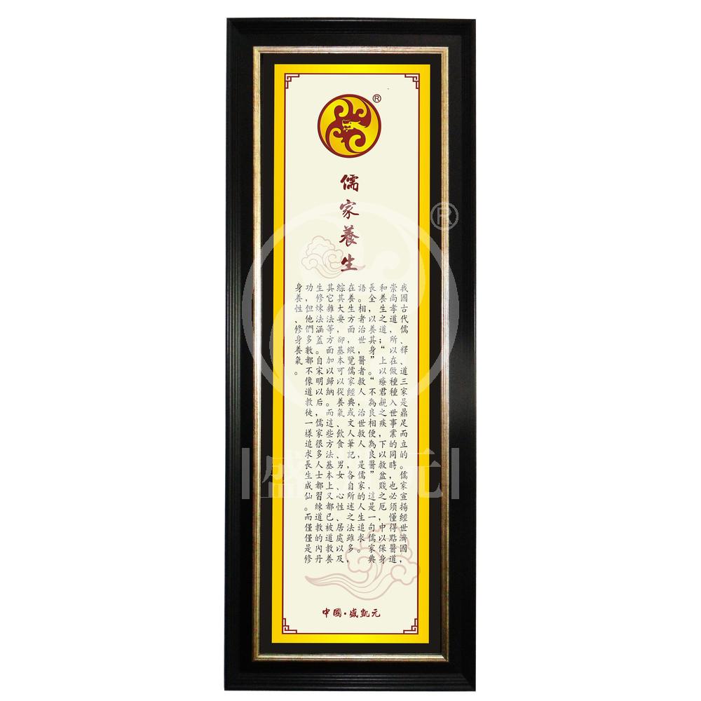 儒家养生（现代）