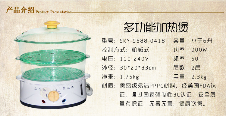 多功能加热煲